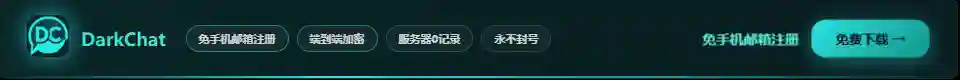 不封号聊天软件