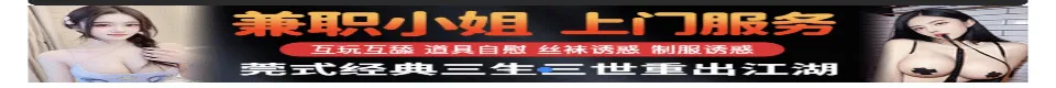 换妻群交群