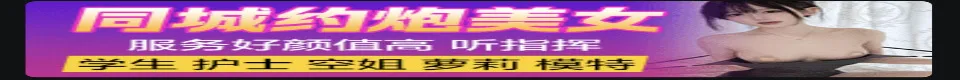 人妻免费约