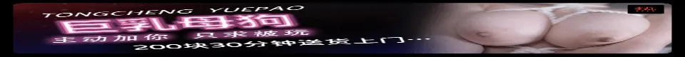 调教母狗