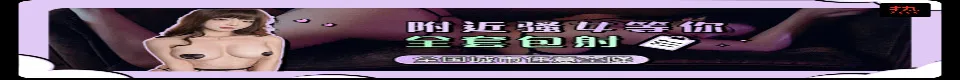 同城淫乱群